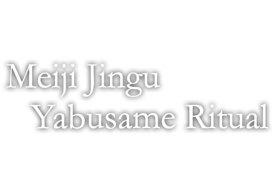 Meiji Jingu Yabusame Ritual
